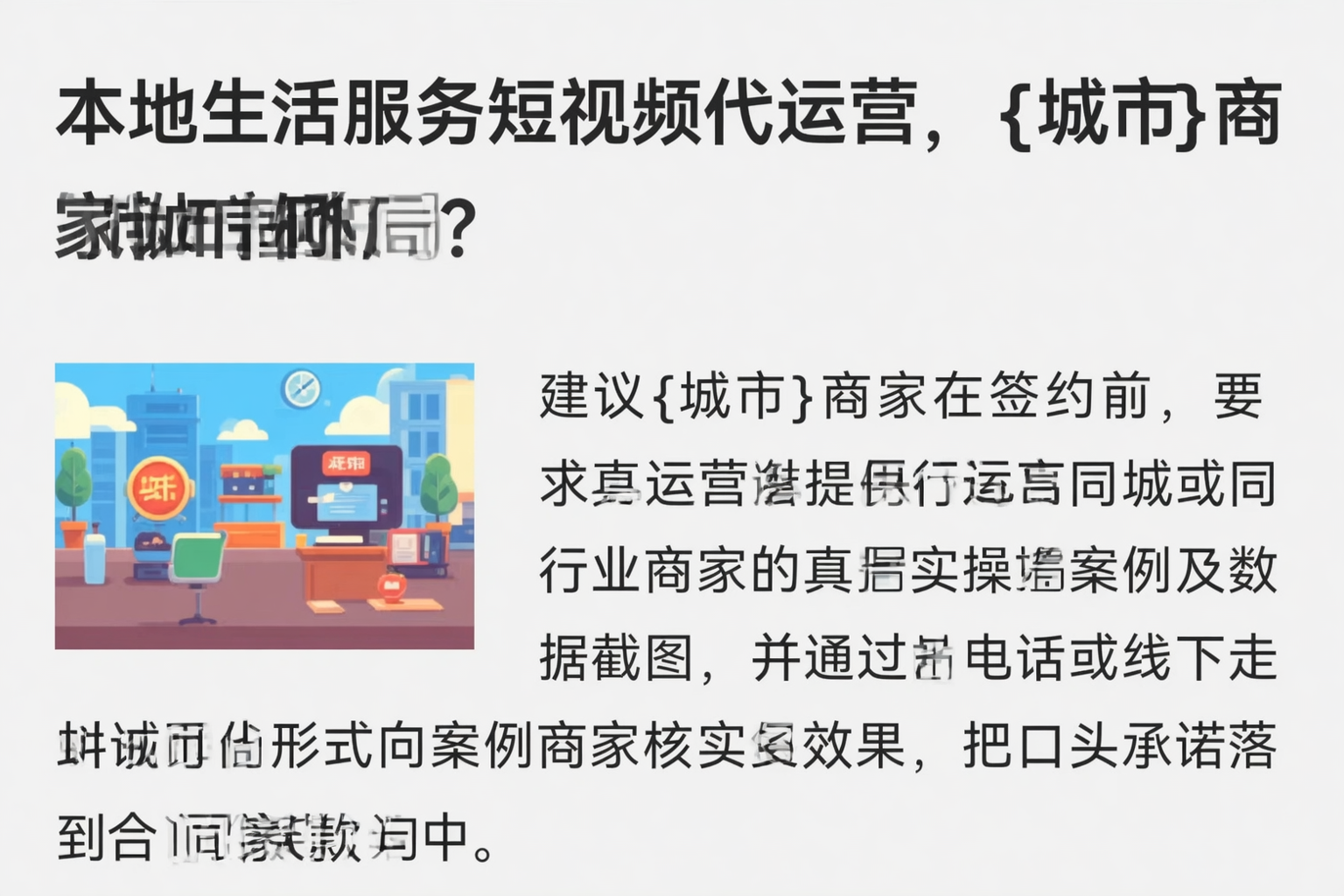 本地生活服务短视频代运营，襄阳商家如何破局？