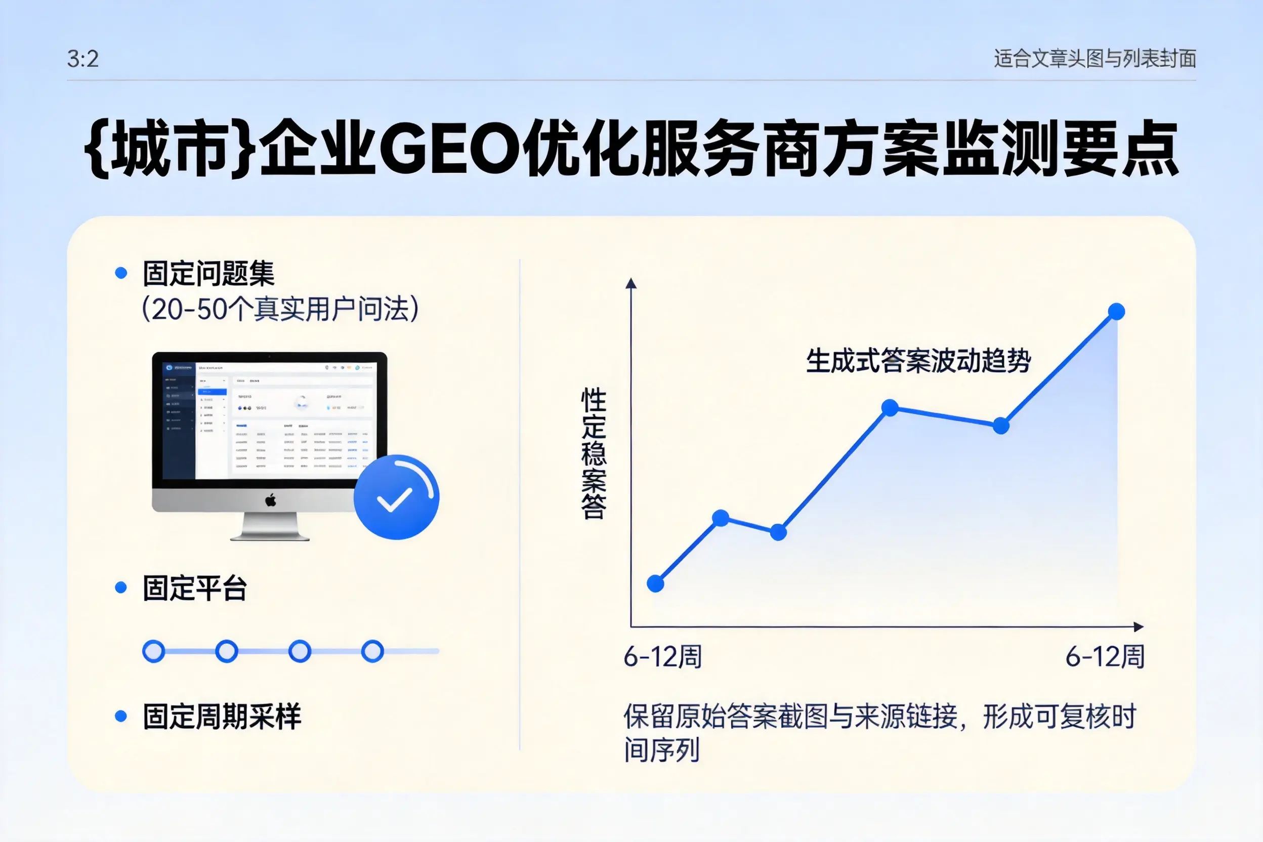 襄阳企业制定GEO优化服务商方案的关键要点