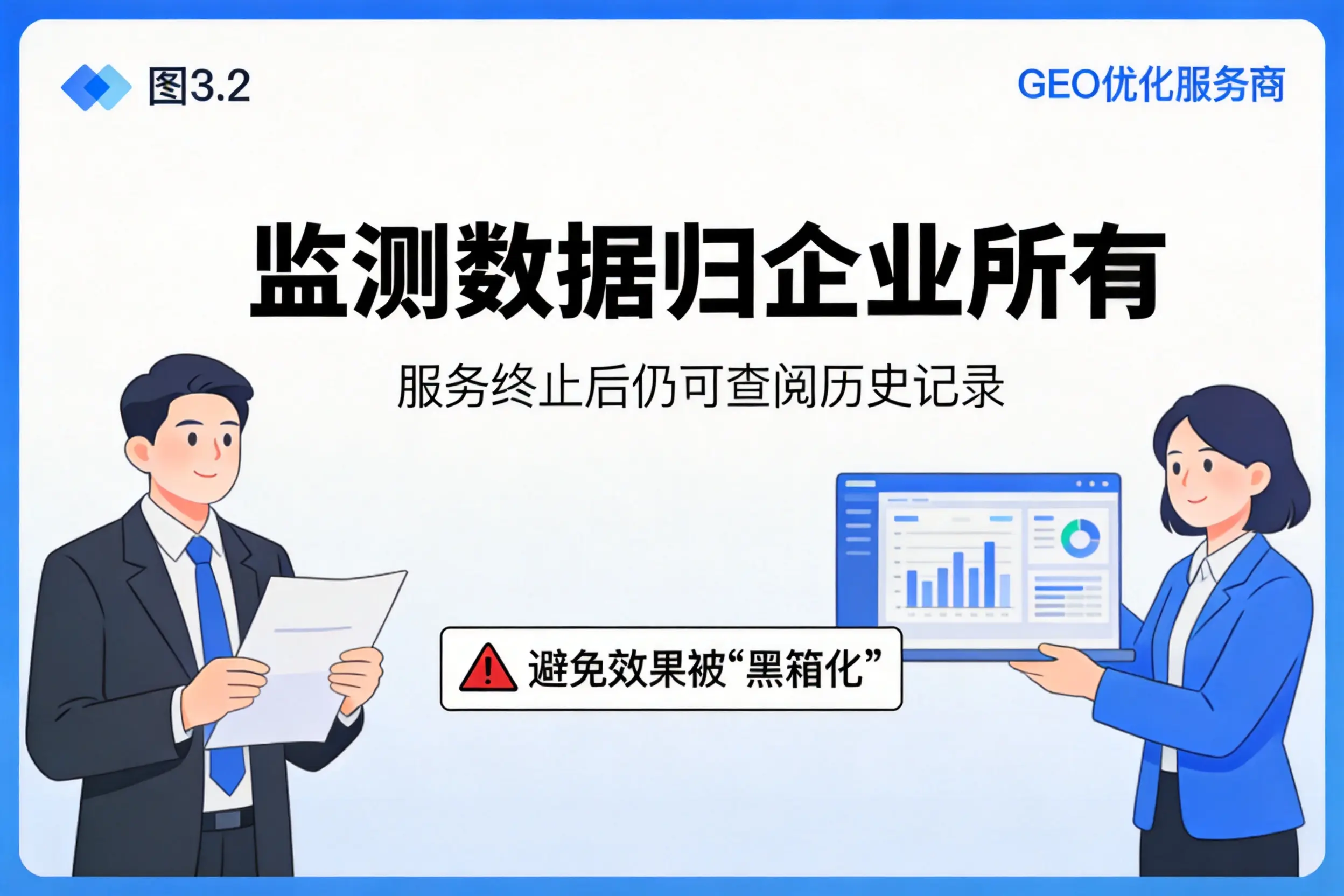 襄阳企业如何评估GEO优化服务商专业能力