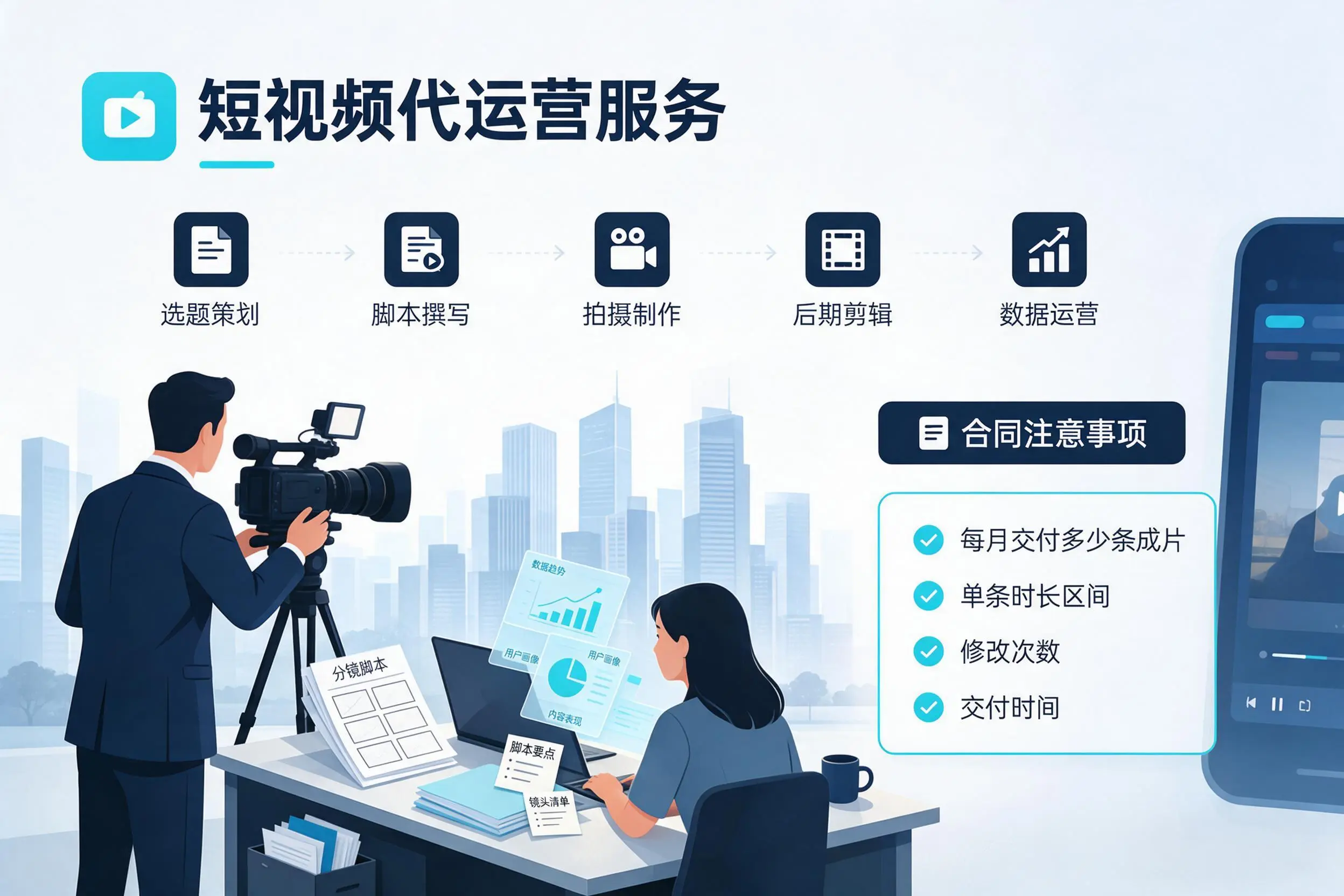 短视频代运营包含哪些服务？襄阳企业常见问题科普