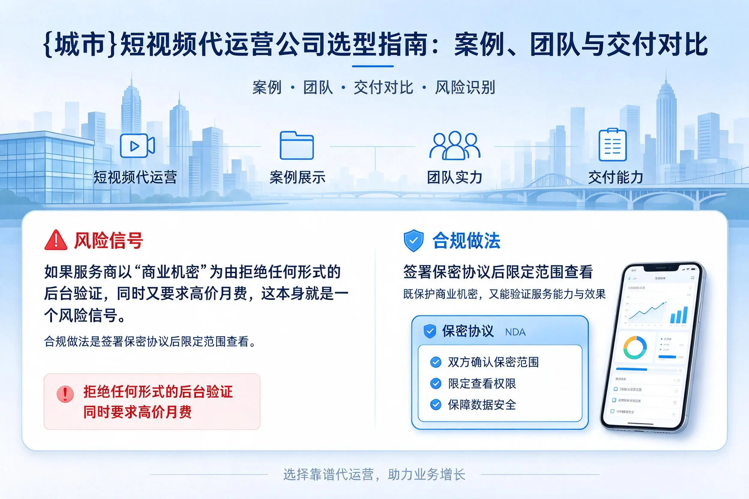 襄阳短视频代运营公司选型指南:案例、团队与交付对比