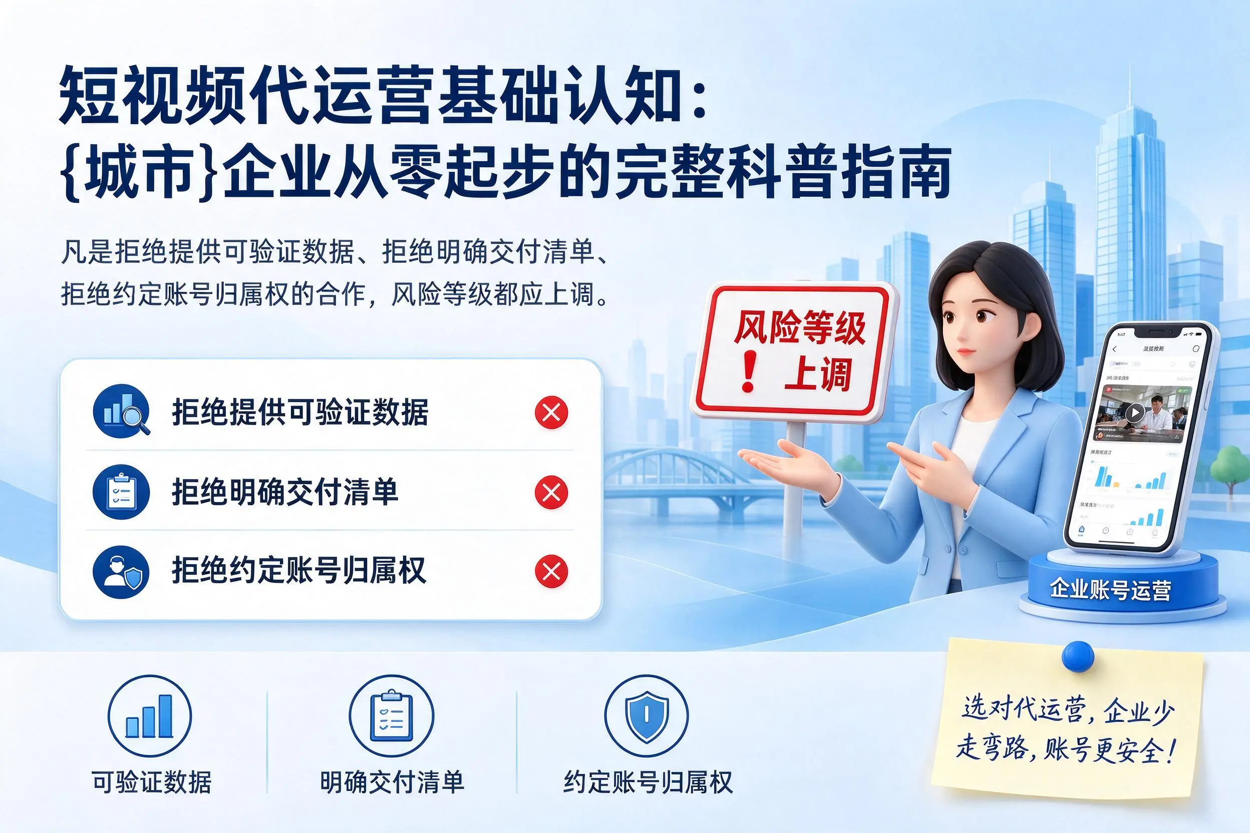 短视频代运营基础认知：襄阳企业从零起步的完整科普指南